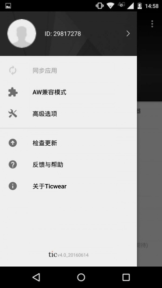 ticwear