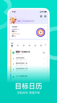 跑步运动