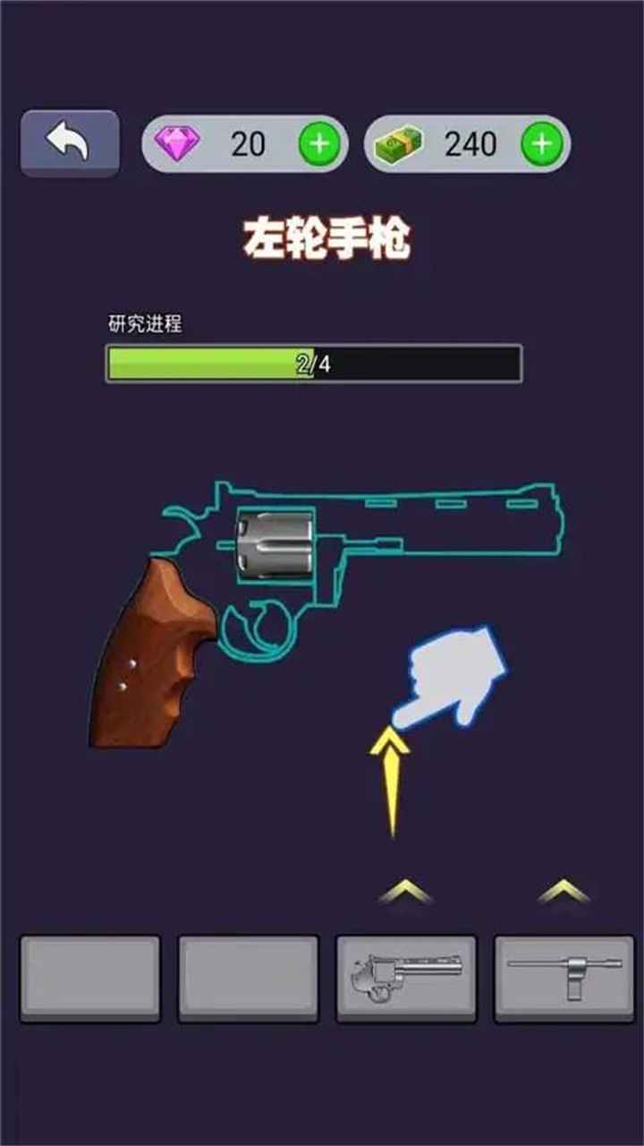 枪械制造厂(Gun Idle Tycoon)