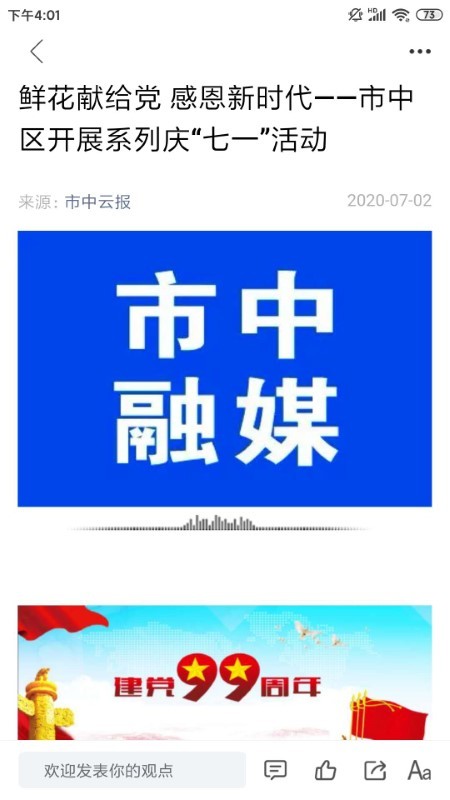 市中云报