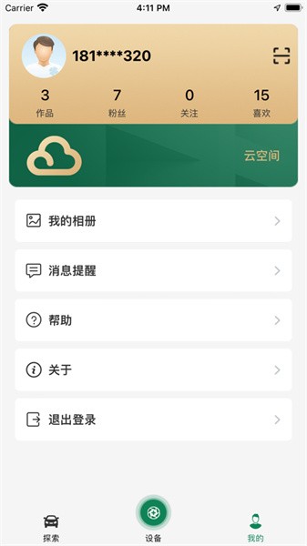 a车联