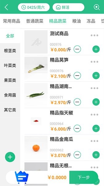 天天采配