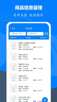 易管账