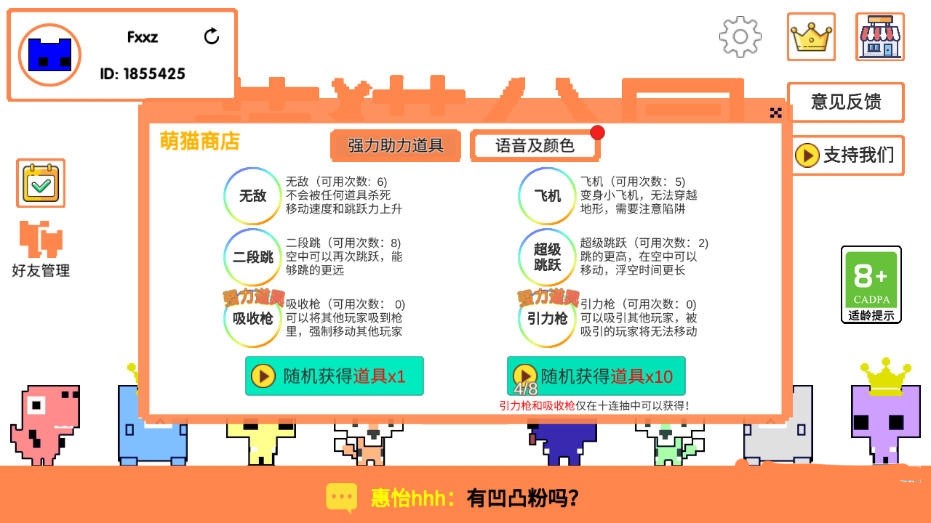 萌猫公园