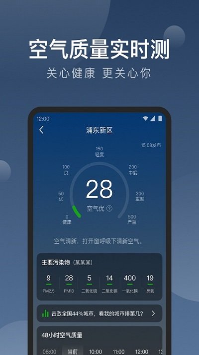 知雨天气手机版