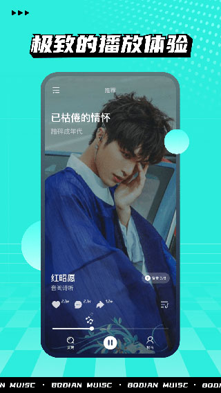 波点音乐