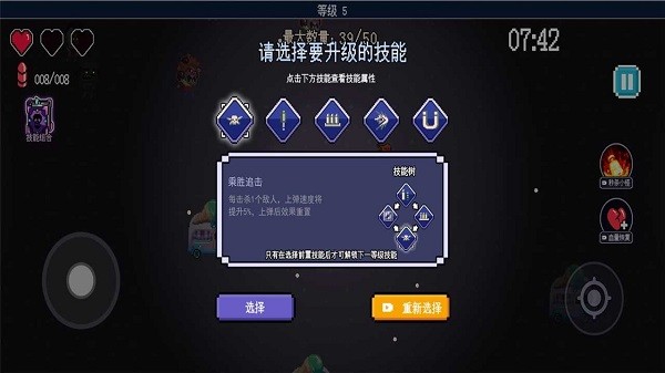 生化地下城