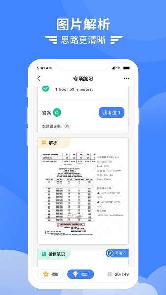 考拉飞行(KoalaFlight)