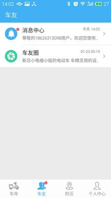 车精灵