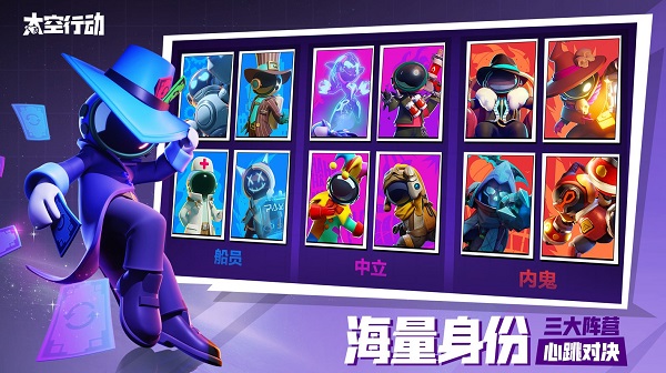太空行动小米版