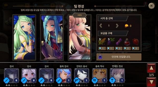 地下城与公主