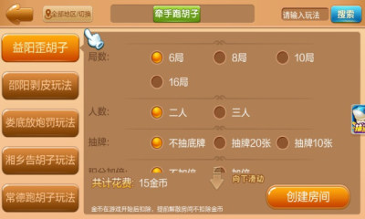 皮皮跑胡子