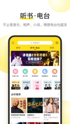 酷我音乐2016