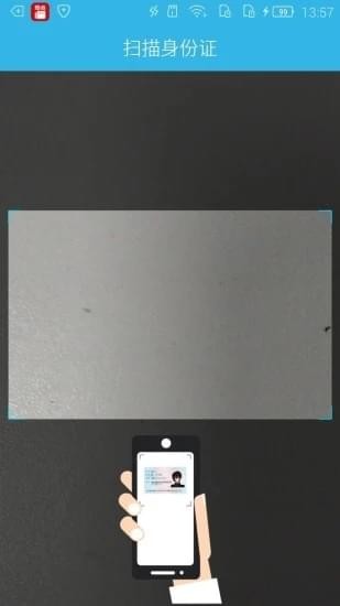 认证助手