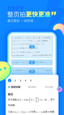 作业帮100分