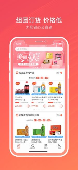 手机新商盟订烟