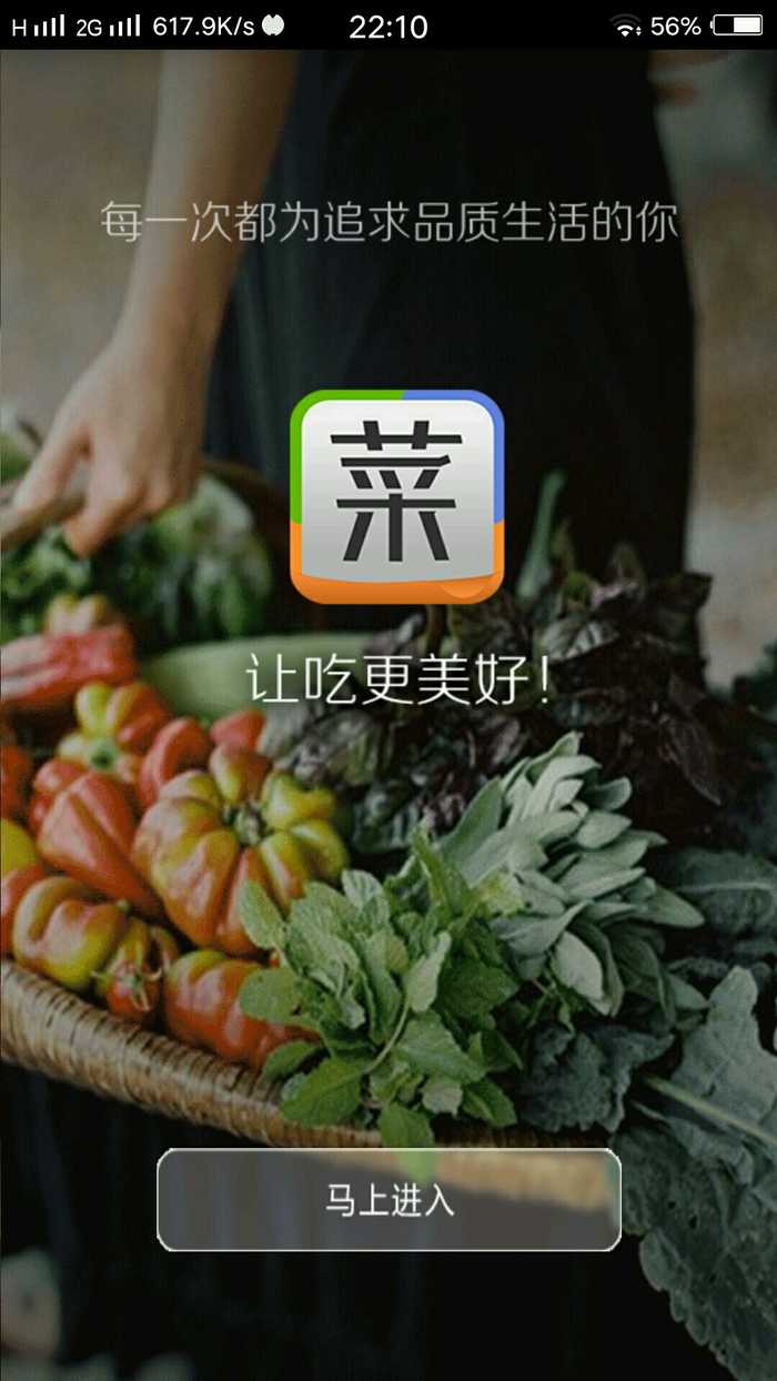 菜谱精灵