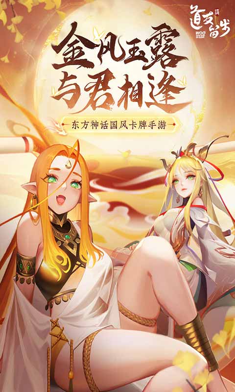 道友请留步正版