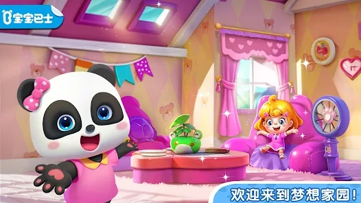 奇妙小镇家园英文版(Panda Games  Town Home)
