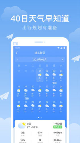 时雨天气2023
