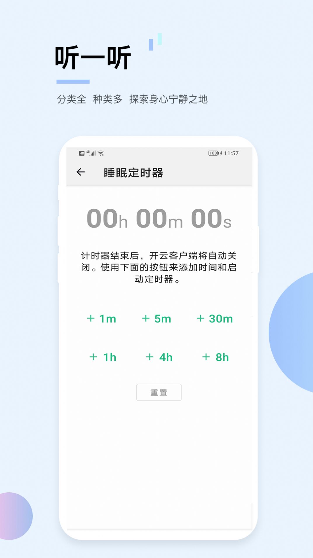 亿博云音最新版