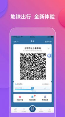 亿通行官方版