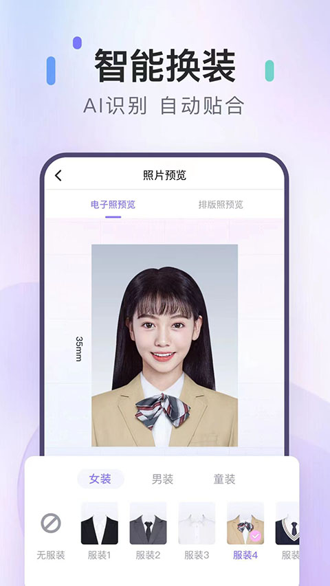 美图证件照ios版