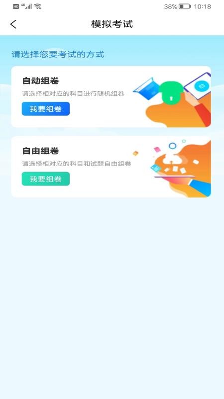 船员宝