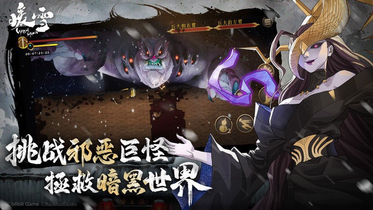 暖雪手游免费版