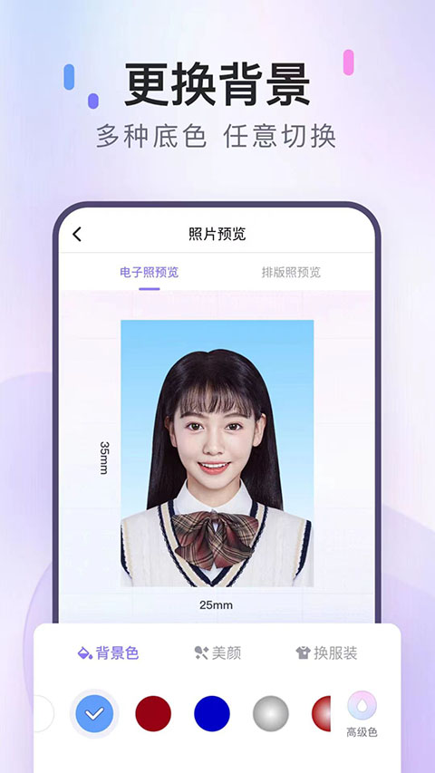 美图证件照ios版