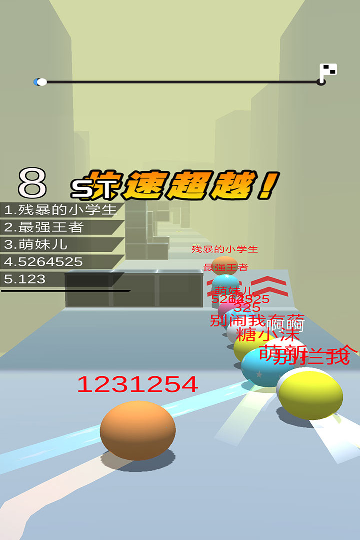 球球跑酷最新版