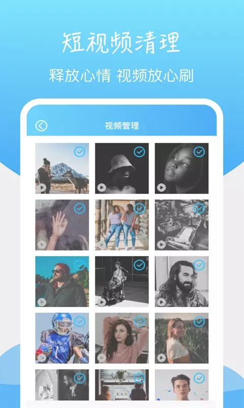 垃圾清理王最新版