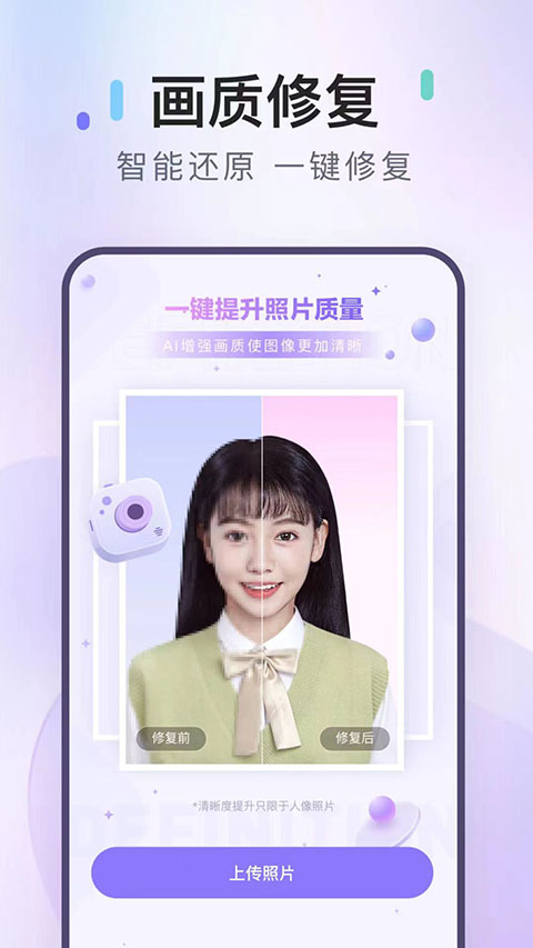 美图证件照ios版