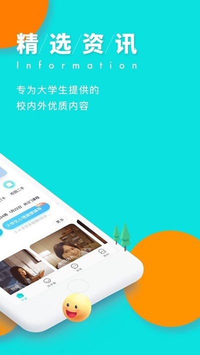 今日校园最新版本