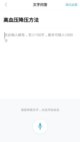 有来医生官方版