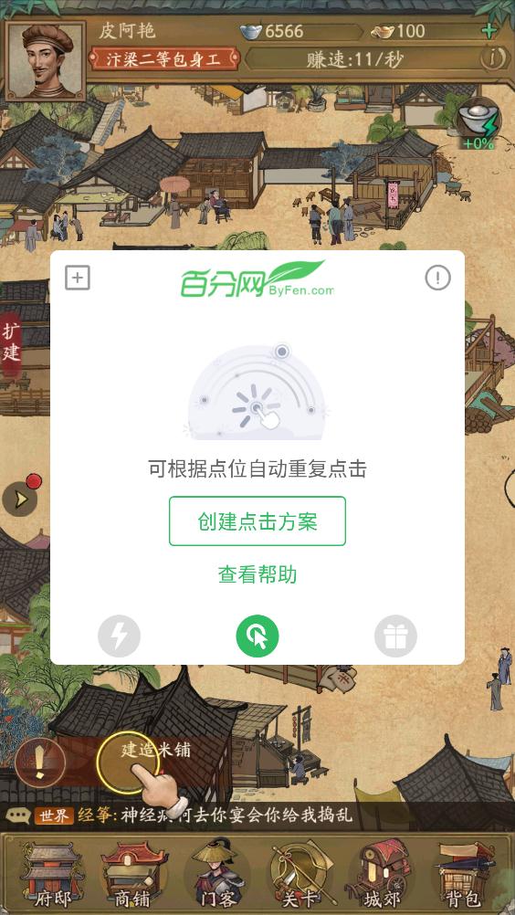 叫我大掌柜app