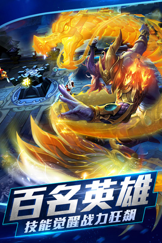 乱斗西游2官方版