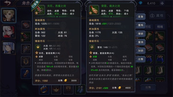 伽蓝城堡手机版
