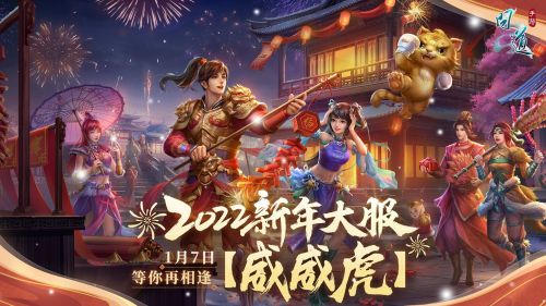 问道口袋版