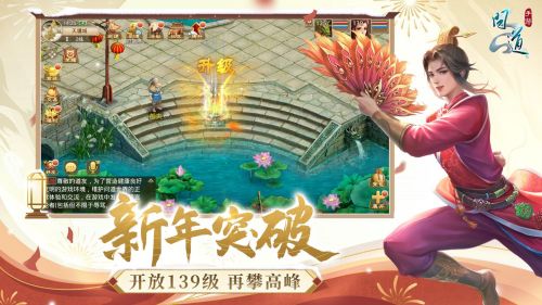 问道口袋版