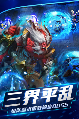 乱斗西游2官方版