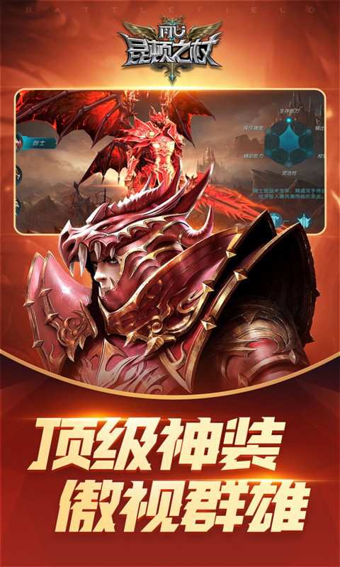 昆顿之杖安卓版
