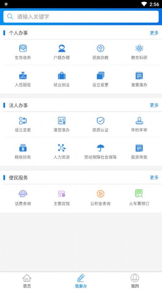 阜新政务服务网