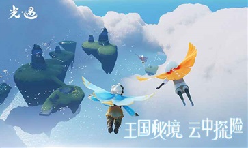 光遇全物品版国际服(Sky)