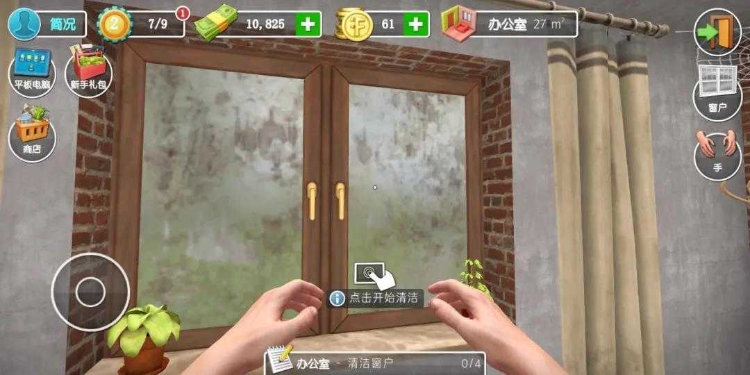 房产达人正版