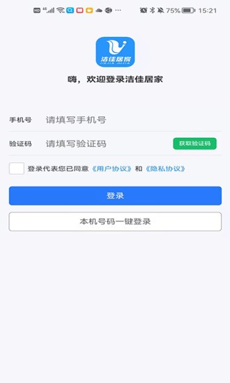 洁佳社区新版