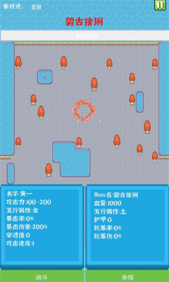 养个小怪物手机版