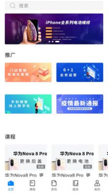 易修哥手机维修