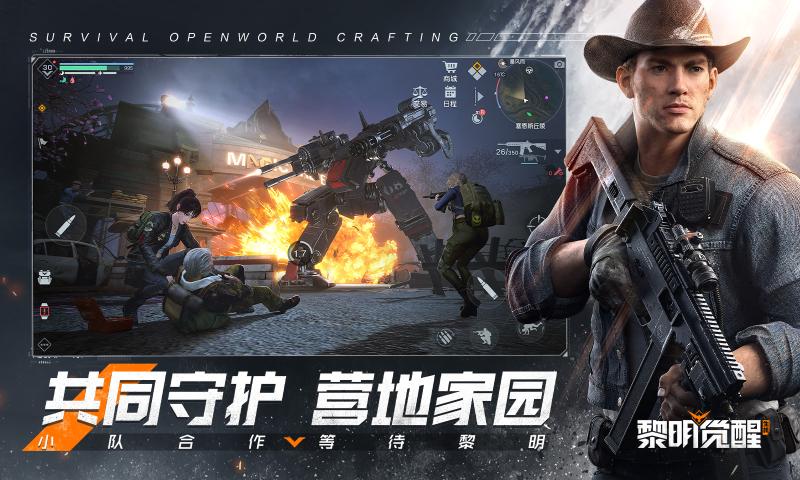 黎明生机安卓版(DeadZone)