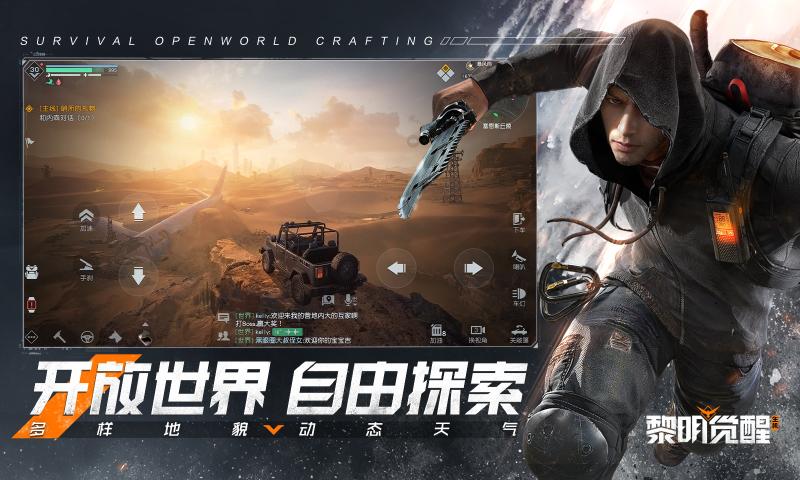 黎明生机安卓版(DeadZone)